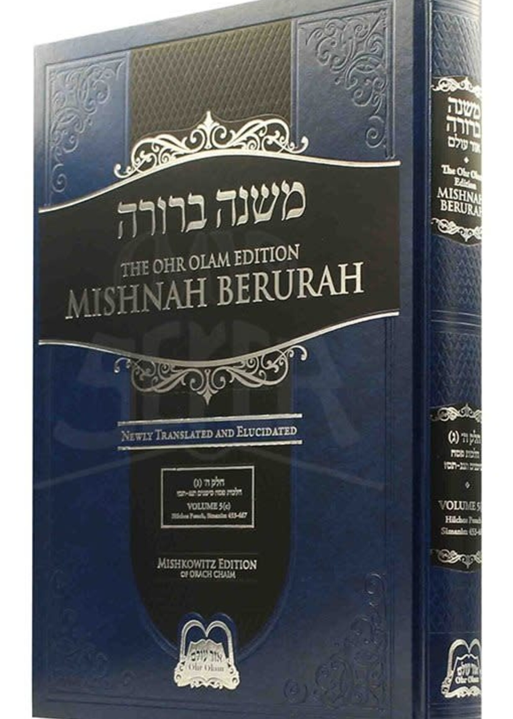 Mishnah Berurah Ohr Olam (Hebrew English Ed.) vol 5F (Large Size) Simanim 510 - 529