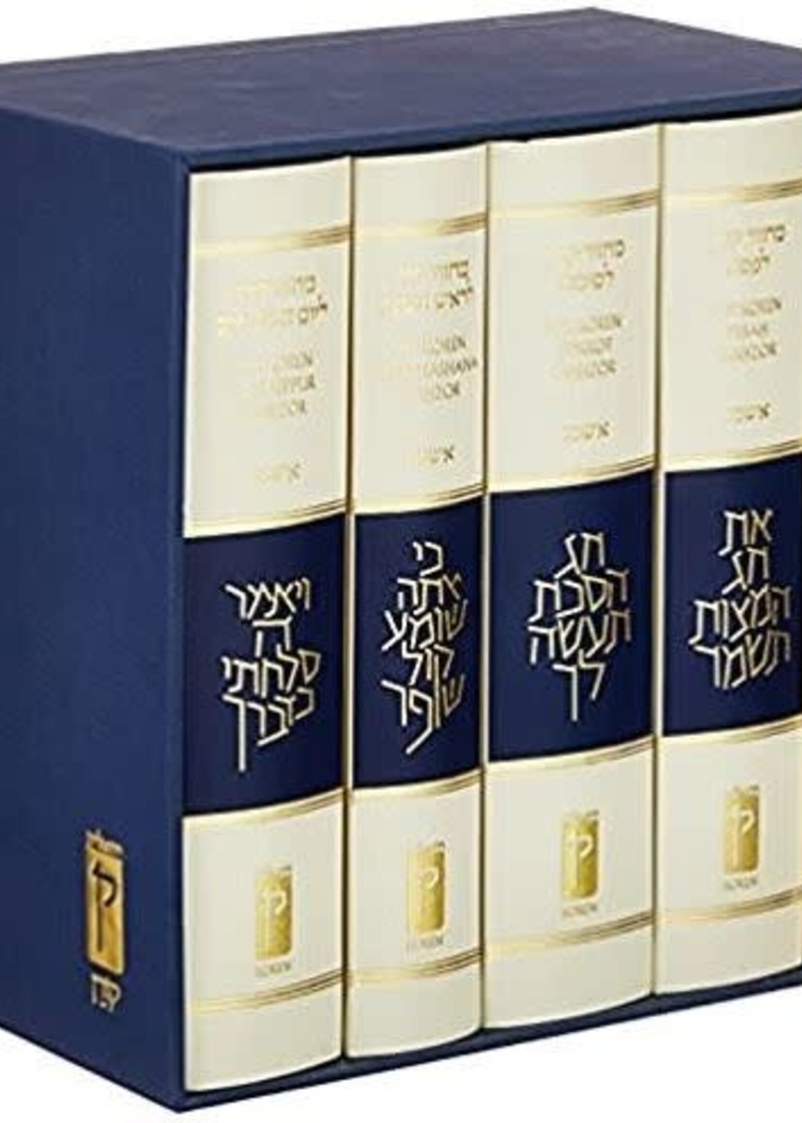 Koren Sacks Machzorim 5 Volume Set (Compact Size)