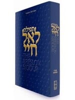 The Breslov Siddur, Weekday