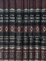 Shu"t Shoel U`Meshiv 12 Volume Set / שו"ת שואל ומשיב סט י"ב כרכים