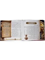 Dorot Olam -The Biblical Period, Second Temple, Tannaim / דורות עולם: תקופת המקרא, בית שני, תנאים