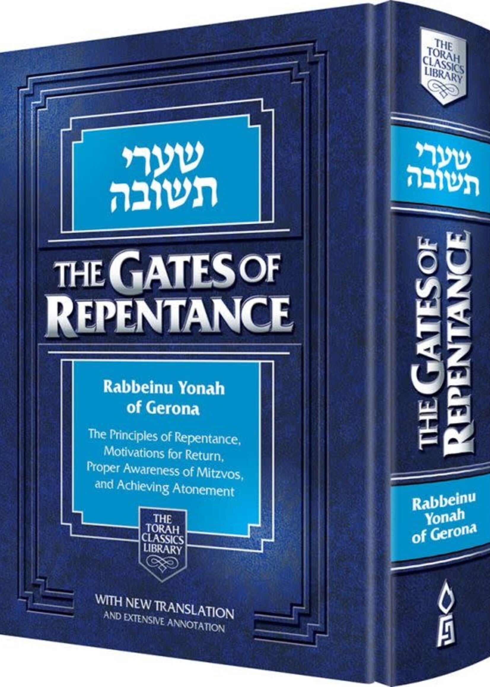 Gates of Repentance: Shaarei Teshuvah, Compact