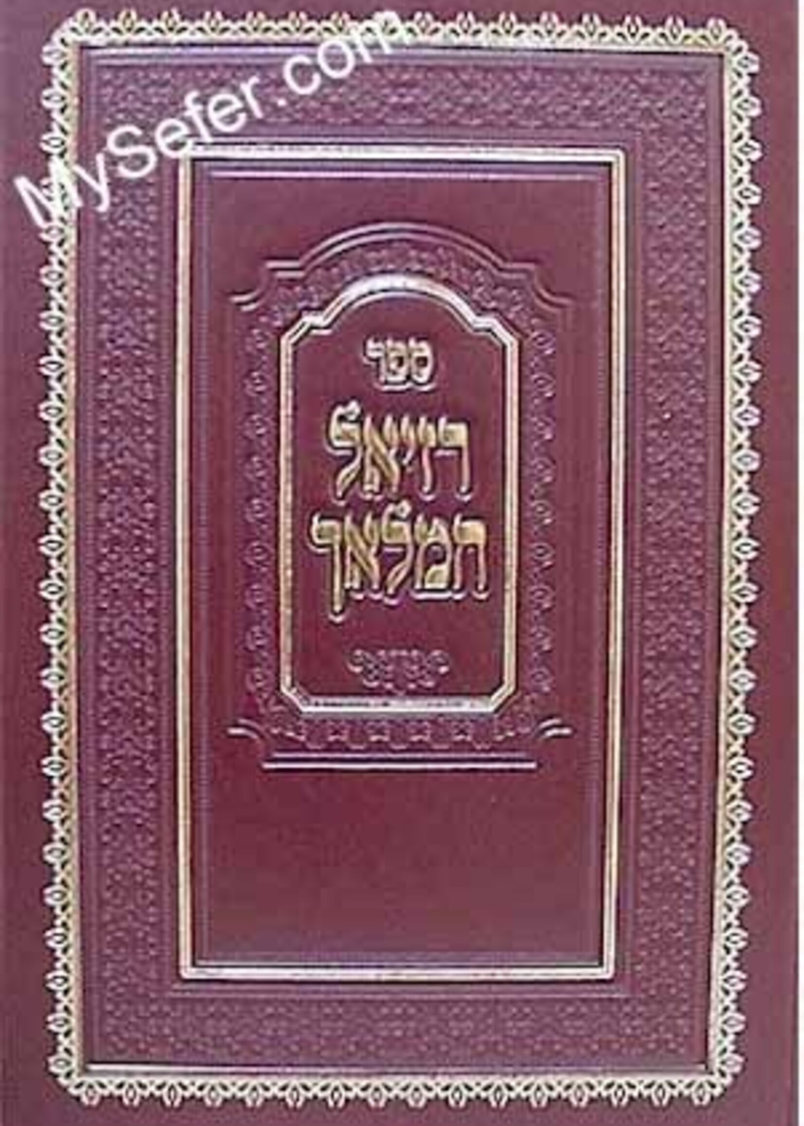 Raziel HaMalach (Medium Size)