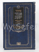 Siddur Abir Yaakov : R' Yaakov Avichatzeira (Sefaradi - large size)