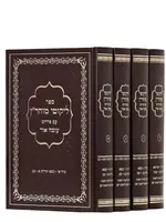 Likuti Muhar"n m Pirush Eut Or - ליקוטי מוהר”ן עם פירוש עוטה אור