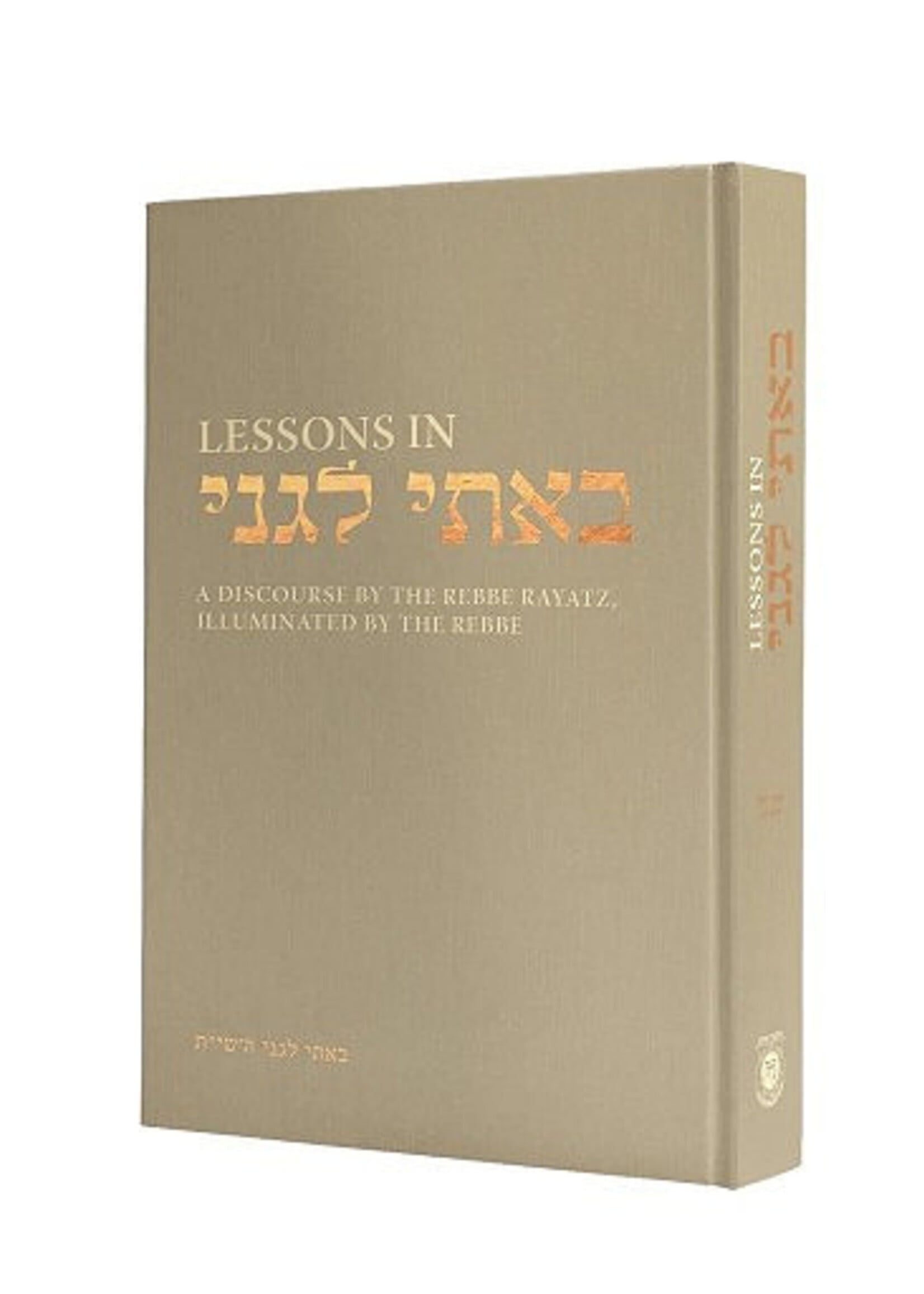 Lessons in Basi LeGani, 5710 (1950)