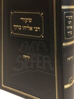 Rabbi Eliyahu Baruch Finkel Shiurei Rabbi Eliyahu Baruch - Masechet Kiddushim / שיעורי ר' ברוך דוב קידושין