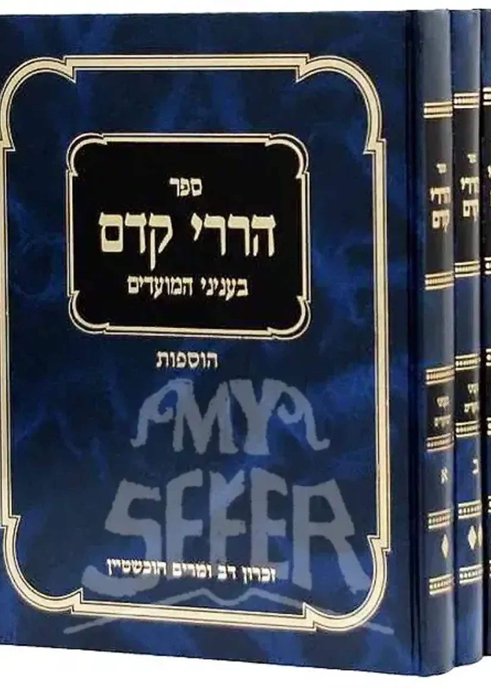 Tikun Koreim Yosher New Large Size / תיקון קוראים יושר גדול