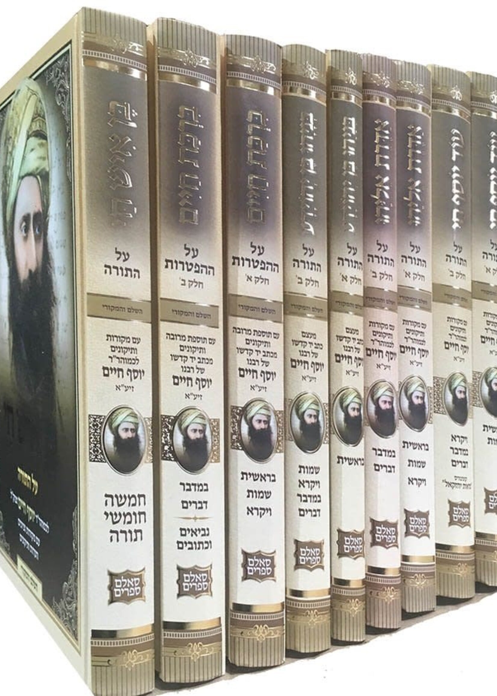 Ben Ish Chai al HaTorah - 9 vol.