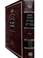 Mikra Meforash Tehillim