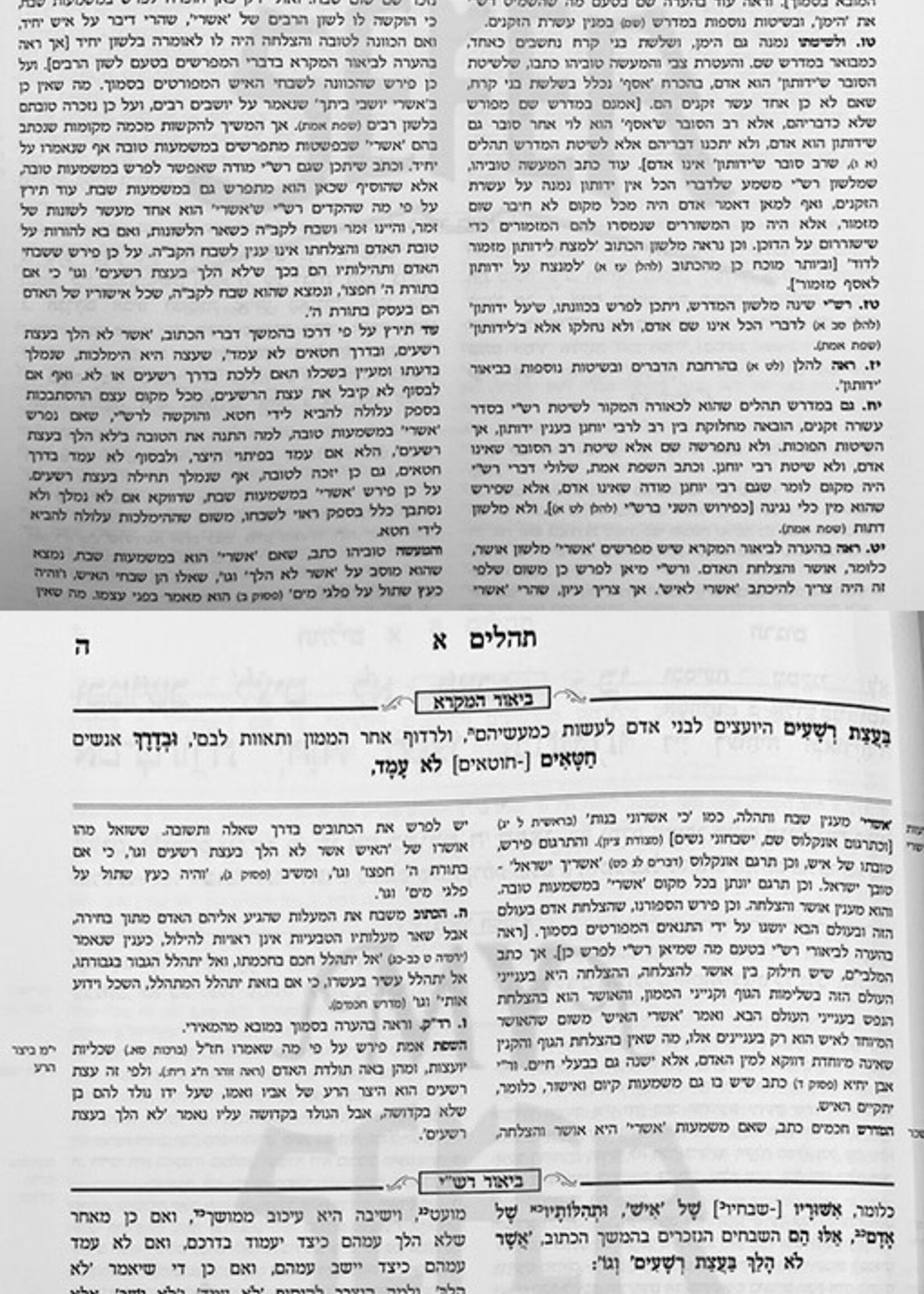 Mikra Meforash Tehillim