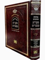 Chumash Mikra Meforash Tehillim 51-100