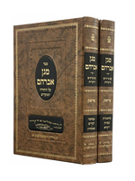 Magen Avraham al HaTorah U'Moadim - Rabbi Avraham of Trisk (2 vol.) / מגן אברהם