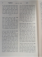 Tam Hatalmud Shas - ים התלמוד על מסכתות הש"ס