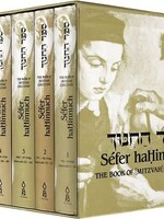 Charles Wengrov Sefer haHinnuch: Student Edition, 5-volume gift-boxed set