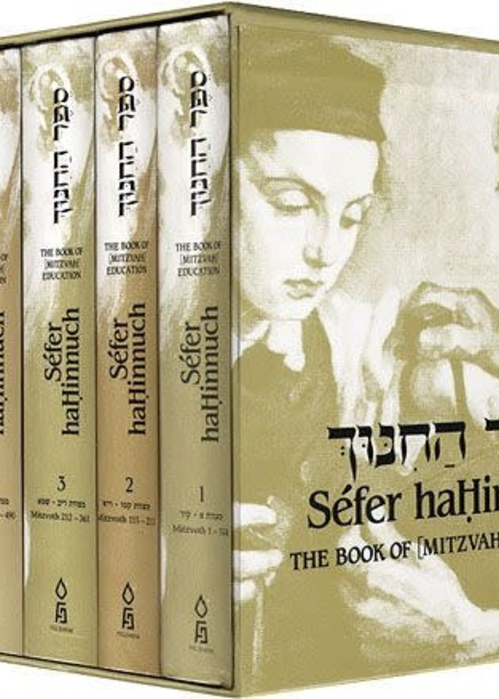 Charles Wengrov Sefer haHinnuch: Student Edition, 5-volume gift-boxed set