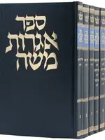 Igros Moshe Set (9 vol.)