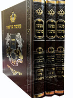 Maaseh Merkavah 3 Volume Set (Hardcover) / מעשי מרכבה ג כרכים