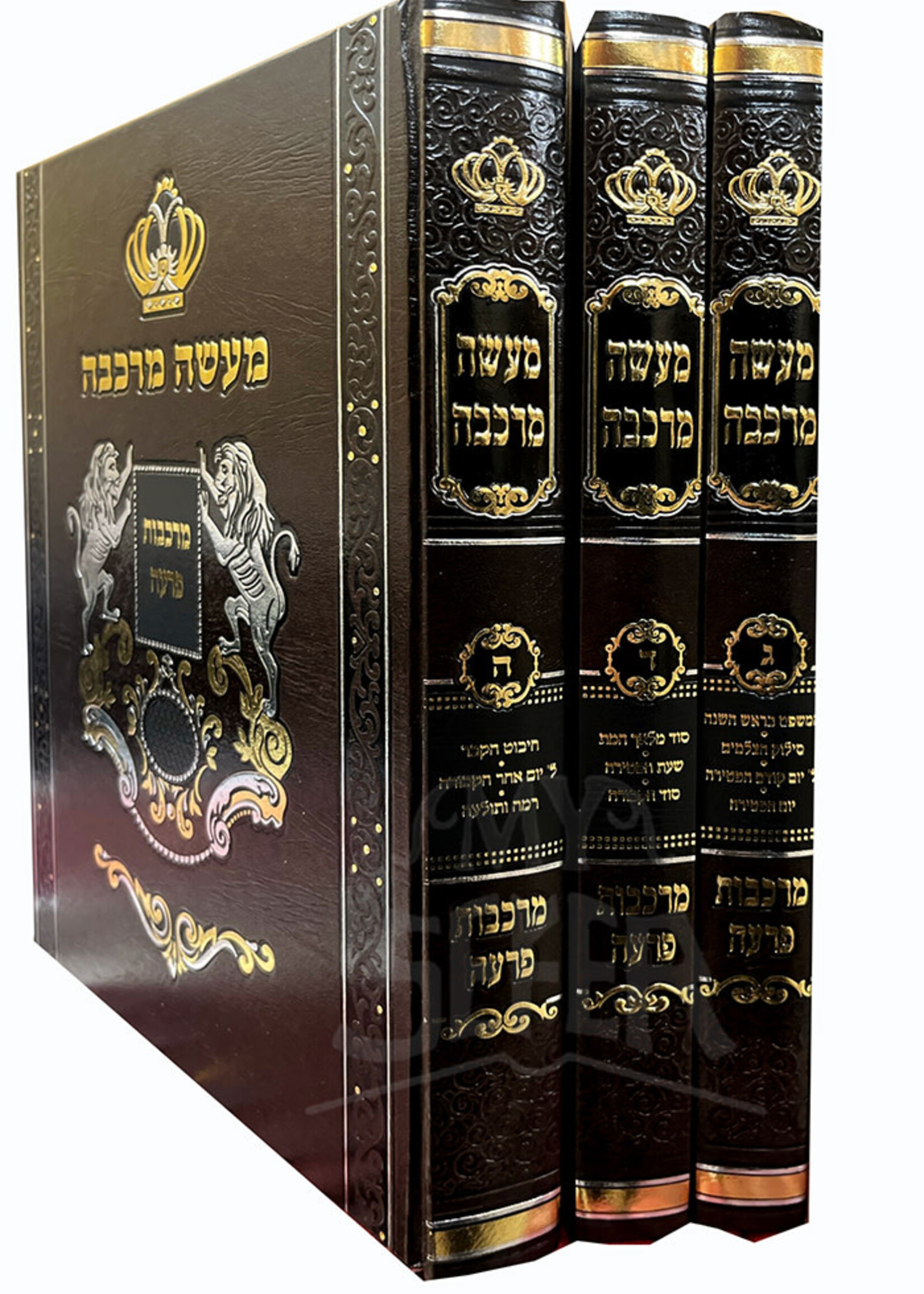 Maaseh Merkavah 3 Volume Set (Hardcover) / מעשי מרכבה ג כרכים
