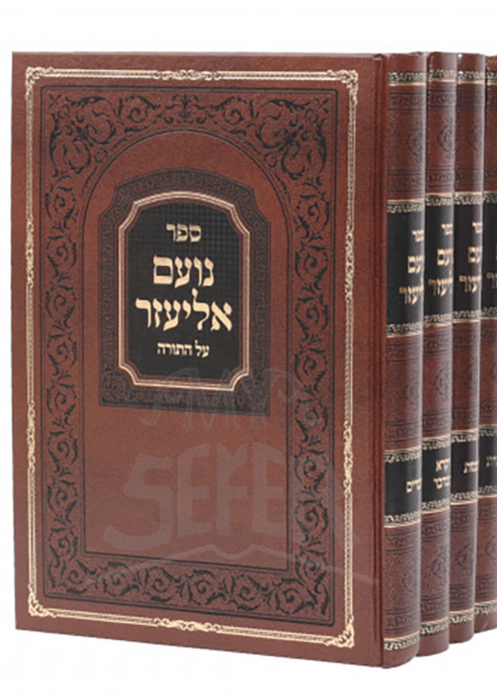 Noam Eliezer 4 Volume Set / ספר נועם אליעזר