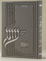Oneg Zemiros (Dark Grey) - Hardcover Large (English)