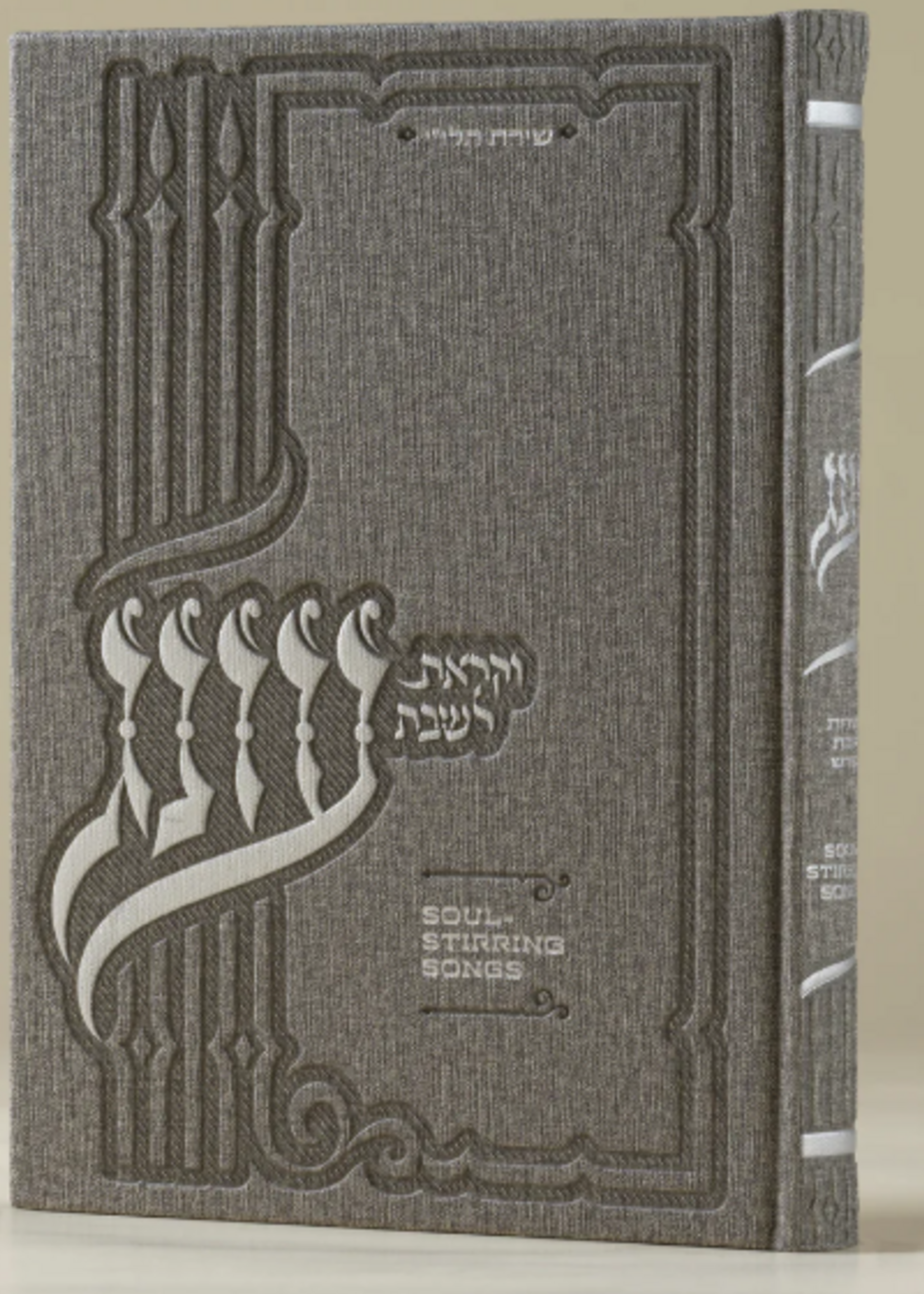 Oneg Zemiros (Dark Grey) - Hardcover Large (English)