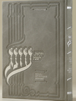 Oneg Zemiros (Light Gray) - Hardcover Large