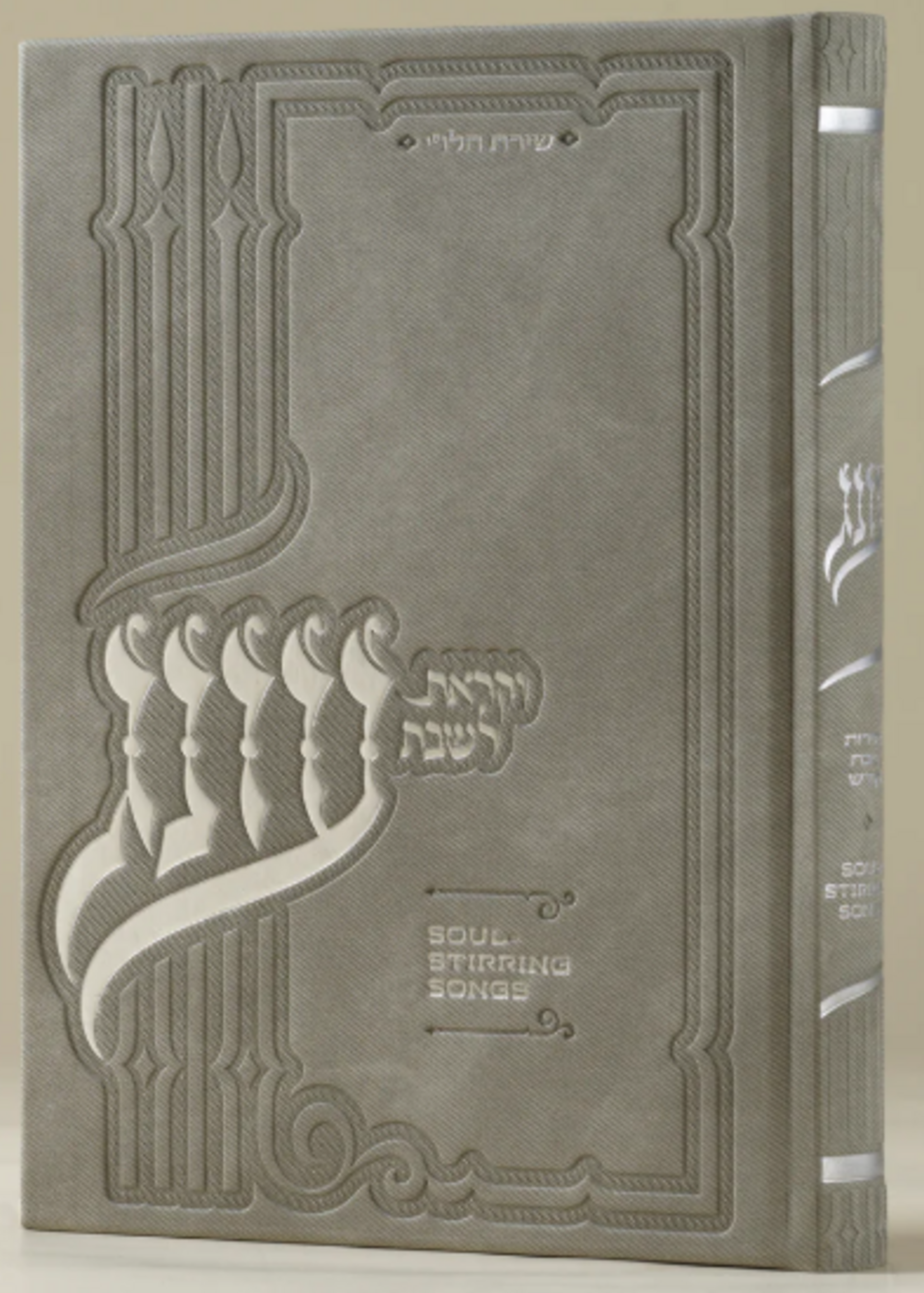 Oneg Zemiros (Light Grey) - Hardcover Large (English)