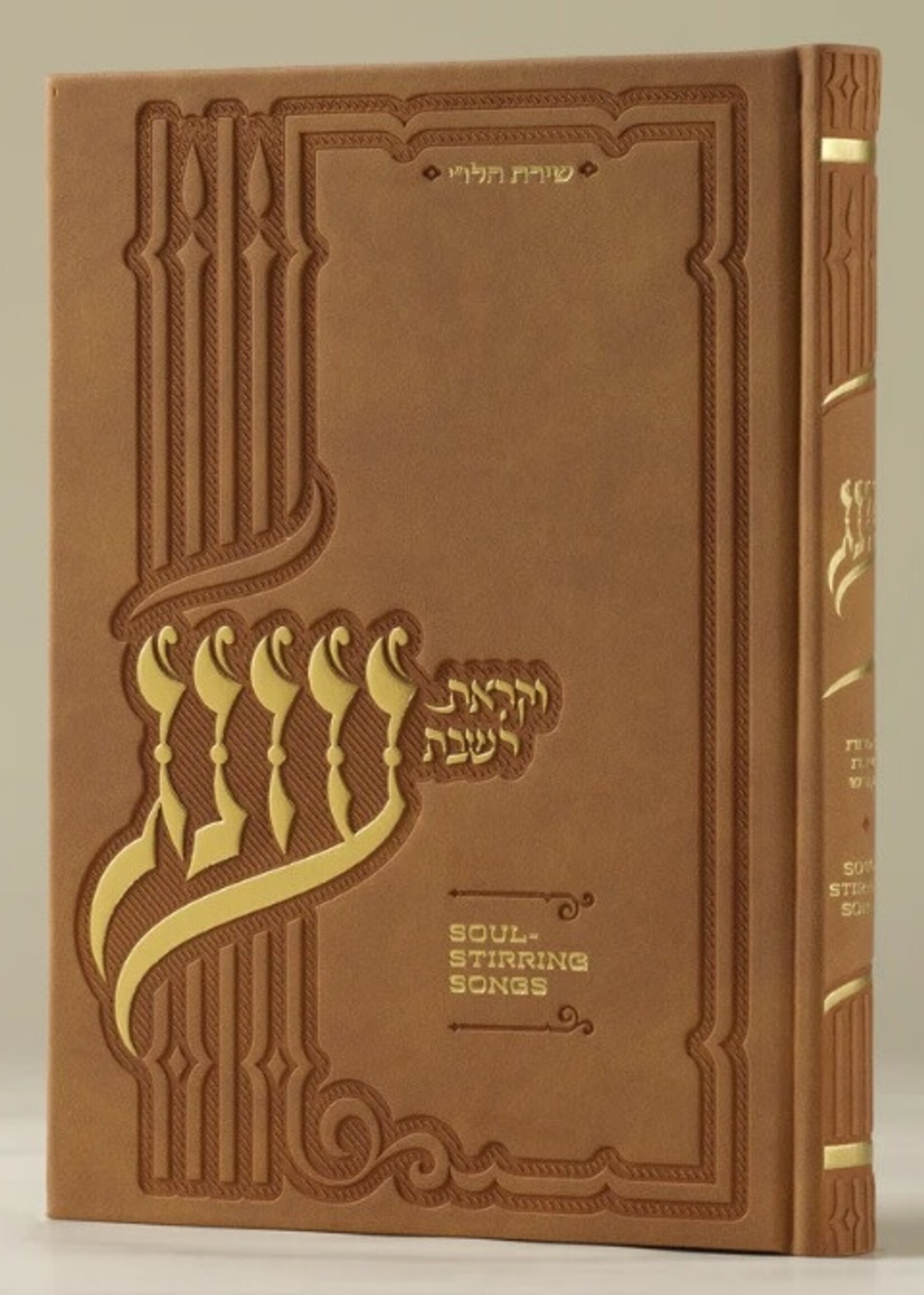 Oneg Zemiros (Rust) - Hardcover Large (English)