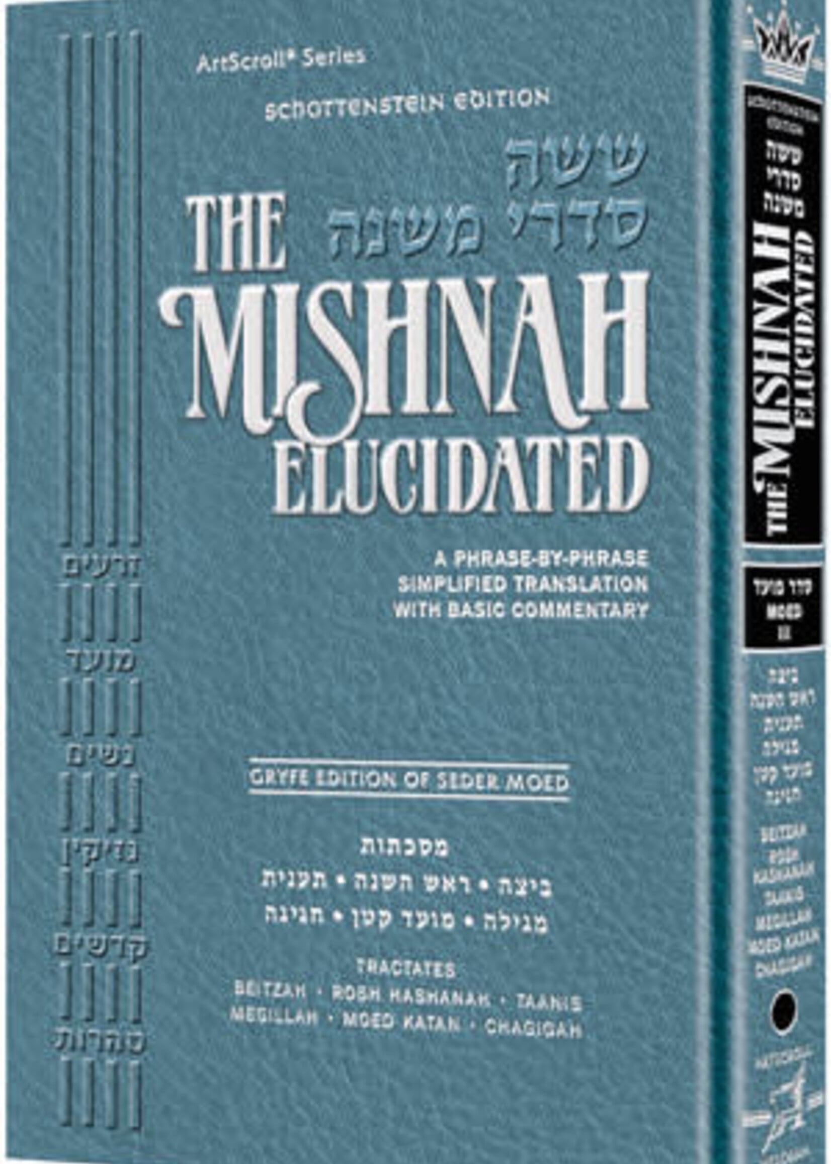 Schottenstein Edition of the Mishnah Elucidated [#07] - Gryfe Ed Seder Moed Volume 3