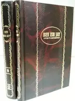 Ben Ish Jay 2 Volumes - Ben Ish Chai Hebrew / Spanish