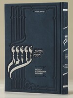 Oneg Zemiros (Navy) - Hardcover Large