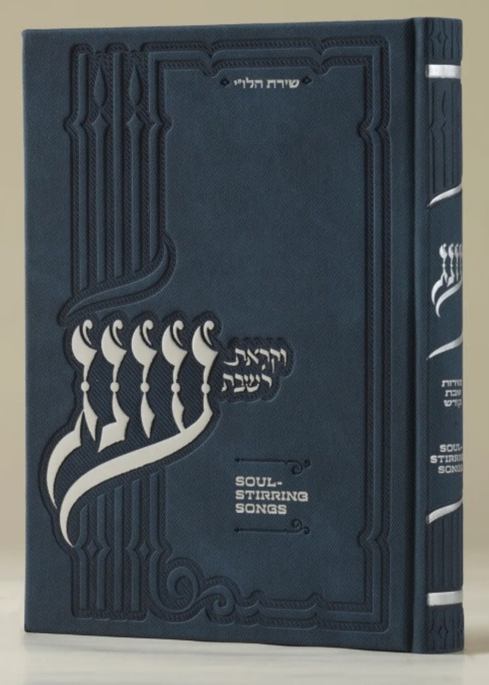 Oneg Zemiros (Navy) - Hardcover Large (English)