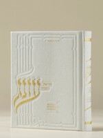 Oneg Zemiros (White) - Hardcover Medium