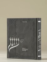 Oneg Zemiros (Dark Grey) - Hardcover Medium