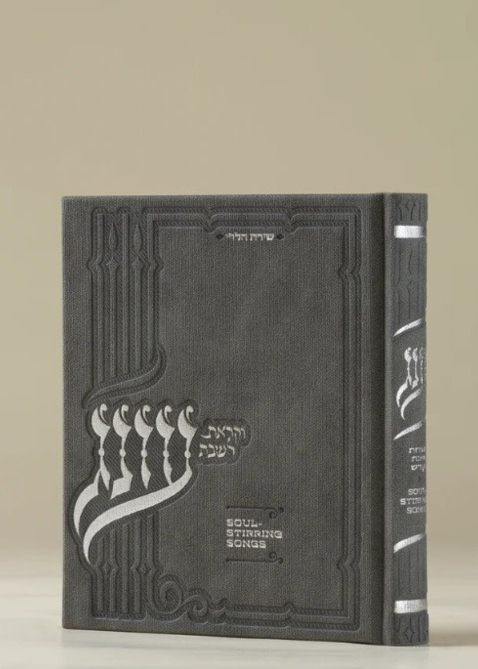 Oneg Zemiros (Dark Grey) - Hardcover Medium