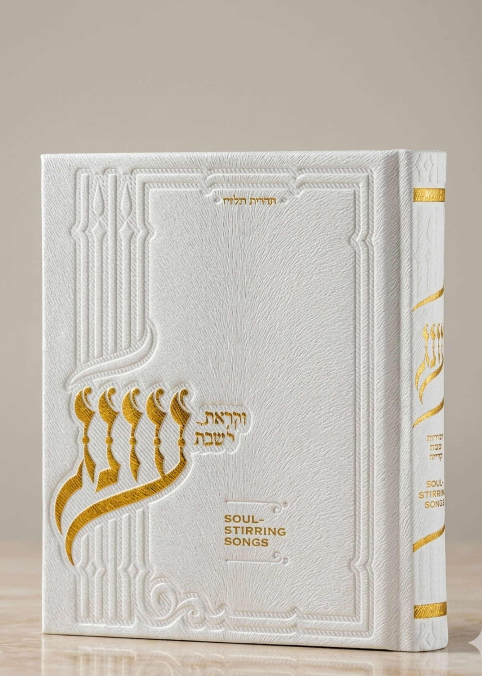 Oneg Zemiros (Light Grey) - Hardcover Medium