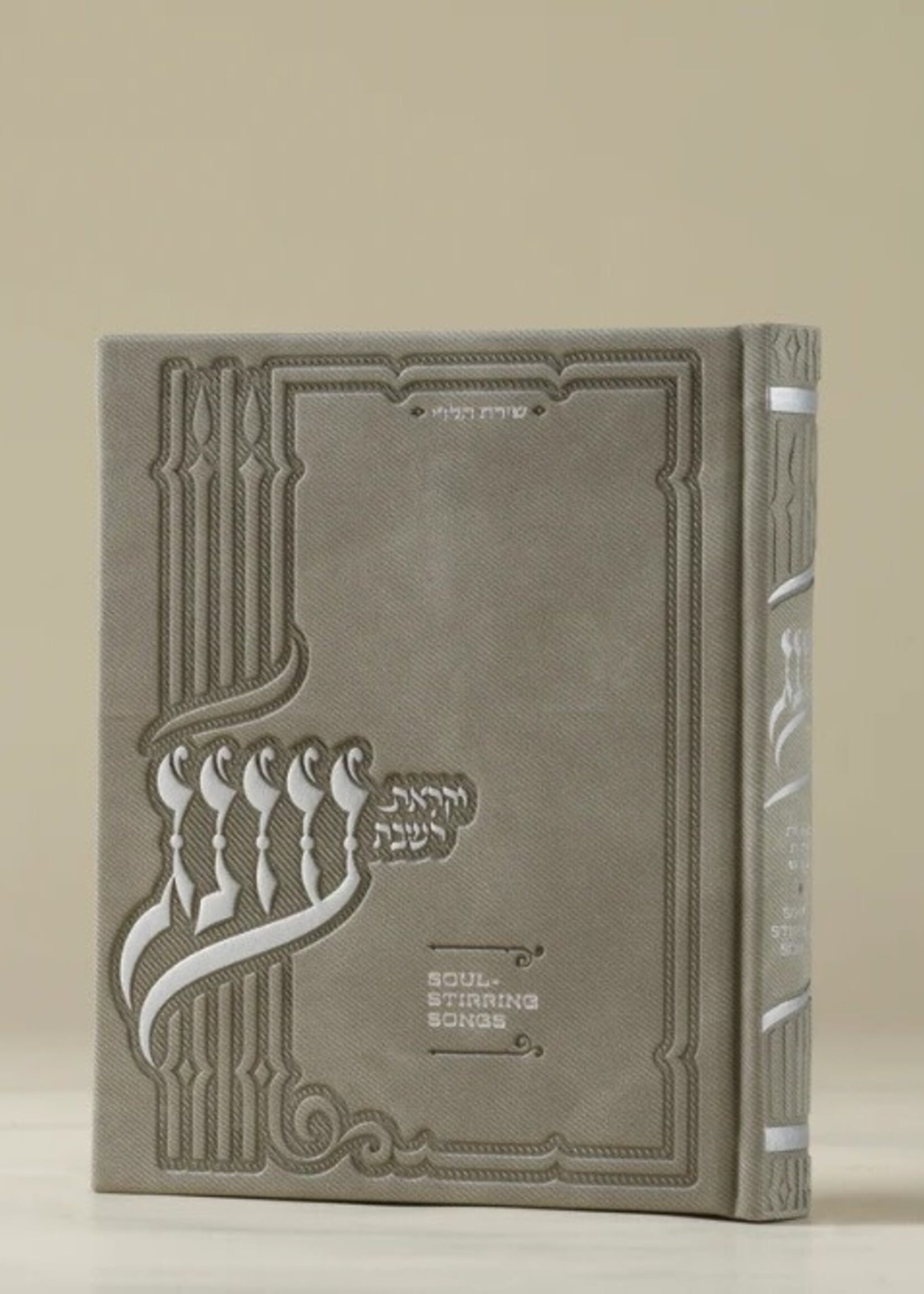 Oneg Zemiros (Light Grey) - Hardcover Medium