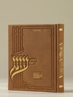 Oneg Zemiros (Rust) - Hardcover Medium