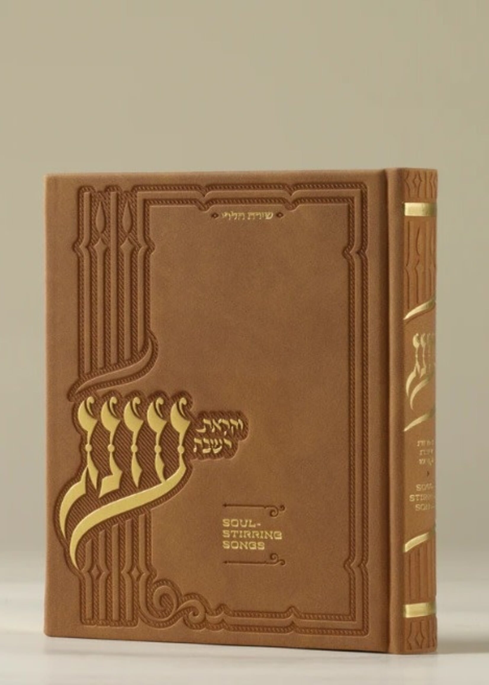 Oneg Zemiros (Rust) - Hardcover Medium