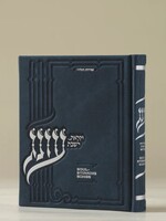 Oneg Zemiros (Navy) - Hardcover Medium