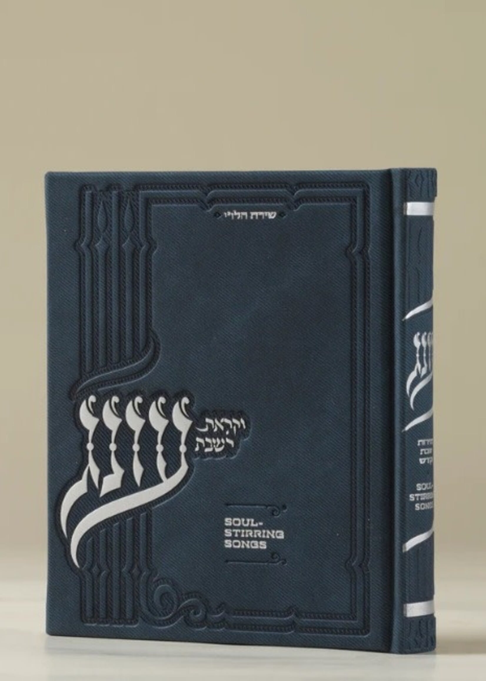 Oneg Zemiros (Navy) - Hardcover Medium