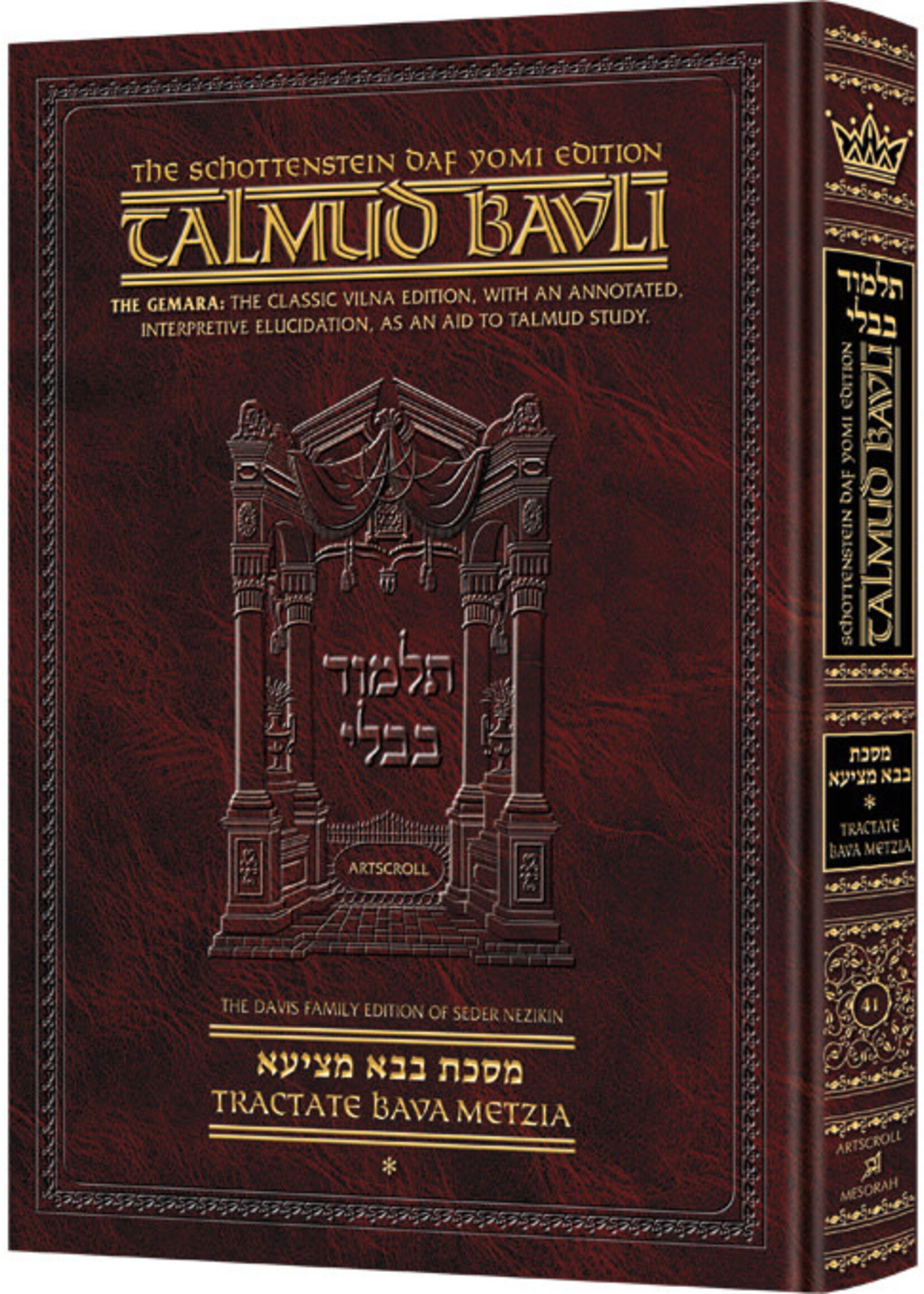Schottenstein Daf Yomi Ed Talmud English [#41] - Bava Metzia Vol 1 (2a-44a) (Daf Yomi Size) Chapters 1 - 3