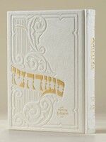 Oneg Zemiros (White) - Hardcover Large (Yiddish Songs) / סעודה'ניו - אידישע געזאנגען -  מהדורה חדשה תשפ"ו