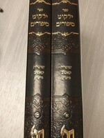 Stam Shreiben Safrus Set (Yiddish)