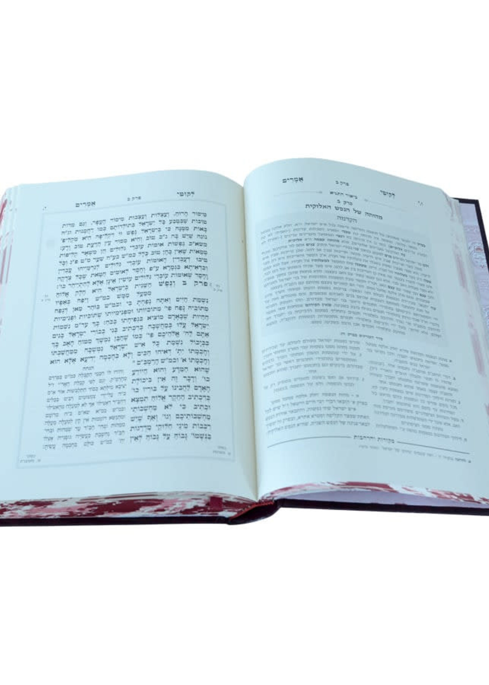 Rabbi Schneur Zalman of Liadi Tanya Biur Meshulav (#1 - Perakim 1-8) / תניא ביאור משולב א (פרקים א-ח
