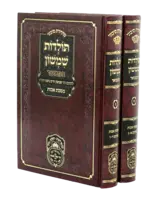 Toldos Shimshon Hamevuar - Avos - 2 Volume Set (Hardcover) / סט תולדות שמשון אבות המבואר (2 כר')