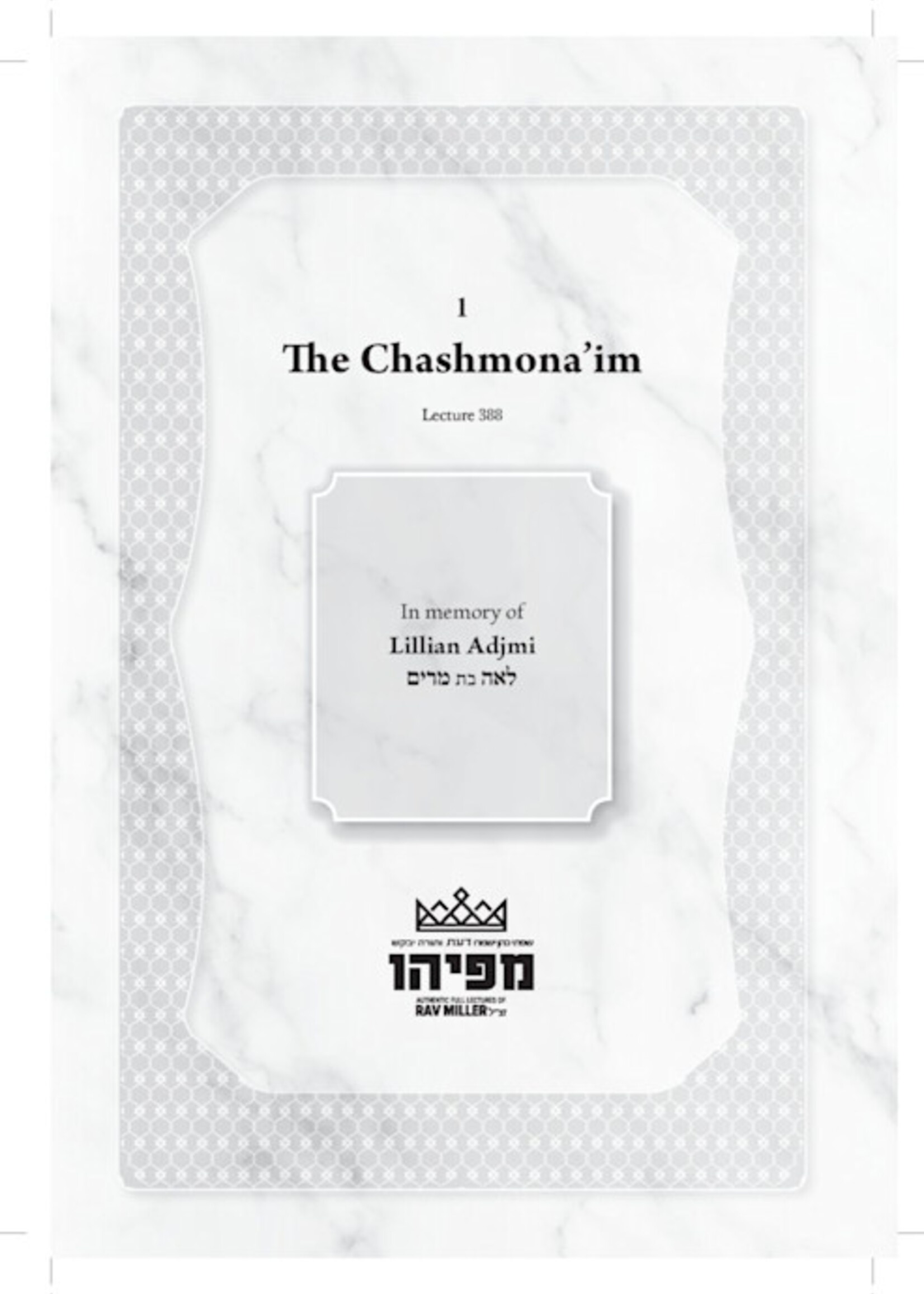 Rabbi Avigdor Miller Chanukah Miracles - Rav Miller on Chanukah