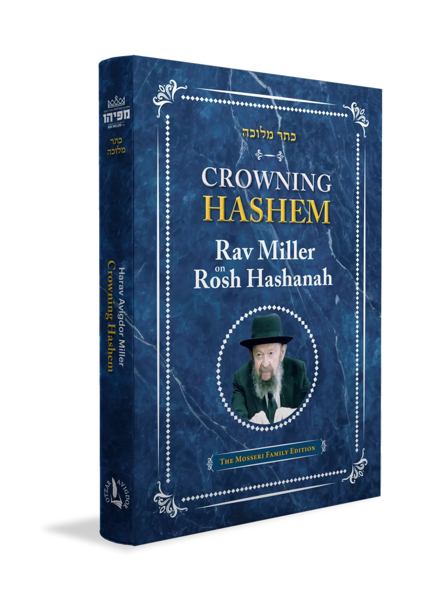 Rosh HaShanah Crowning Hashem: Rav Miller on Rosh Hashana