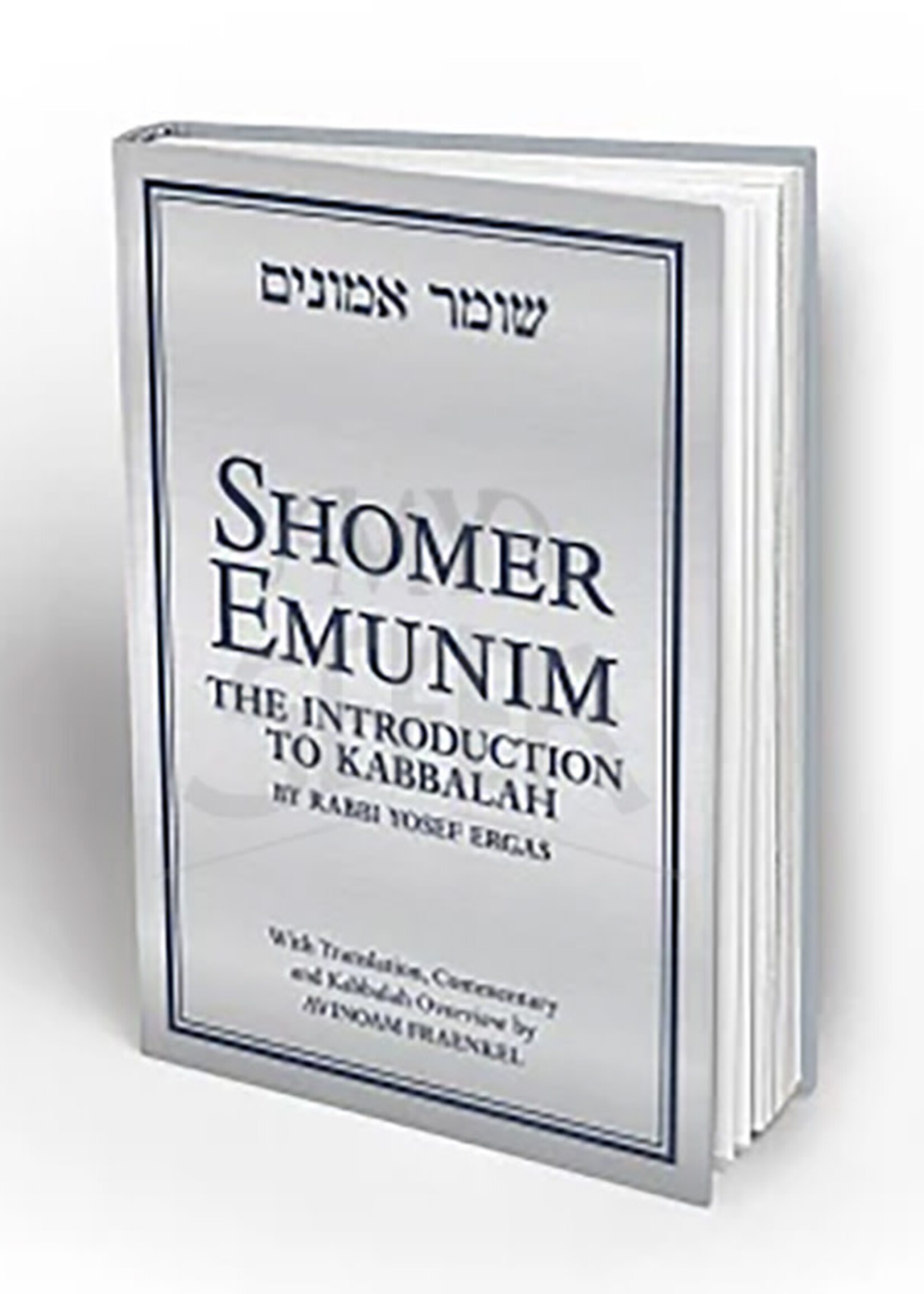 SHOMER EMUNIM: The Introduction to Kabbalah (Second Edition)